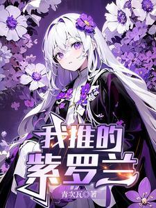 魅魔男娘,大姐姐们都想感化我 魅魔男娘,大姐姐们都想感化我